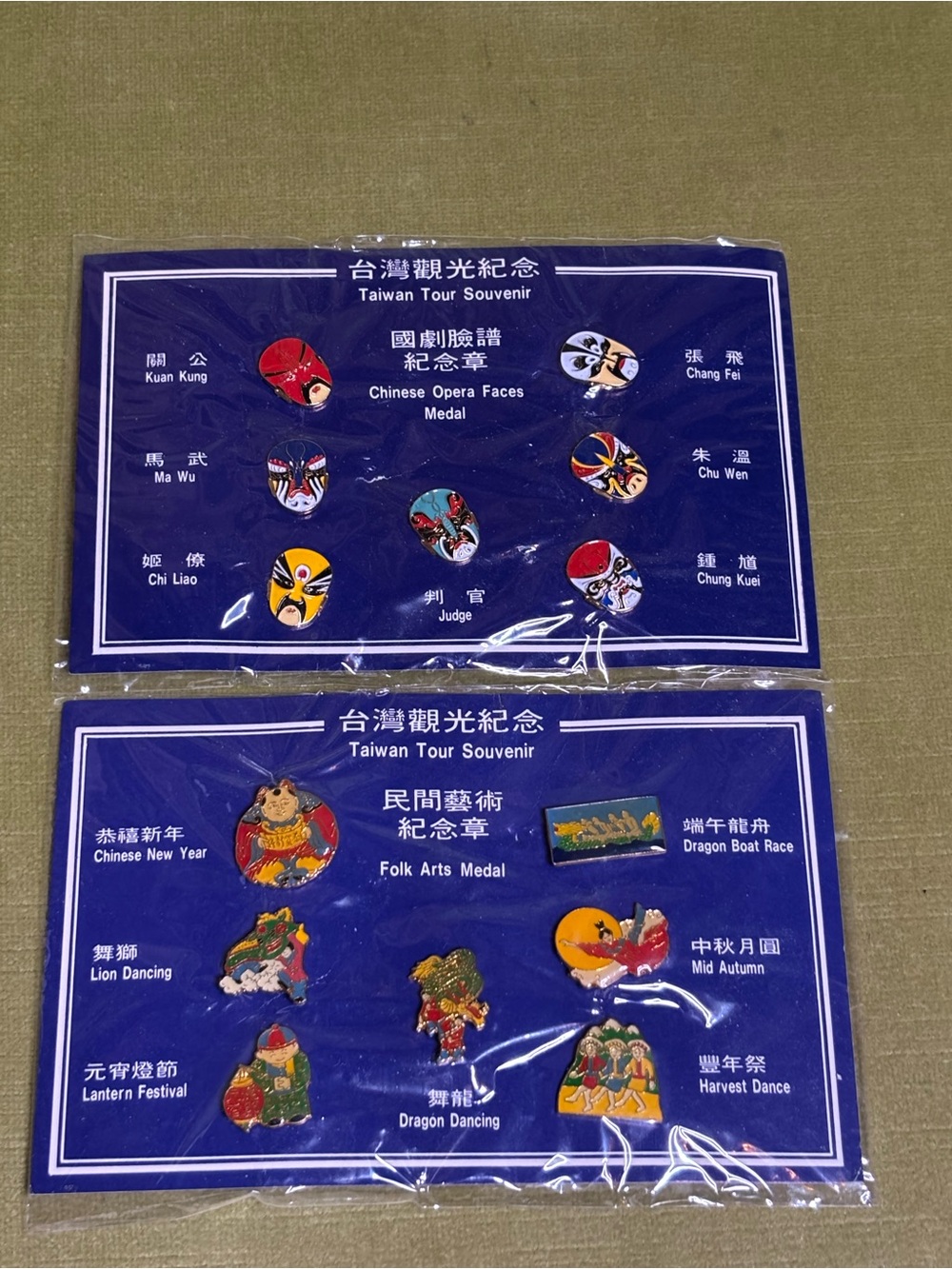 Vintage Taiwanese Pins. Collection of 14 Colorful Souvenir Pins